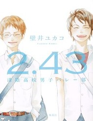 2.43: Đội Bóng Chuyền Nam Cao Trung Seiin