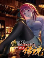 Bạn Gái Của Tôi Toàn Là Truyền Thuyết đọc online