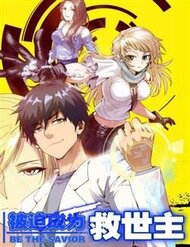 Bị Ép Thành Chúa Cứu Thế đọc online