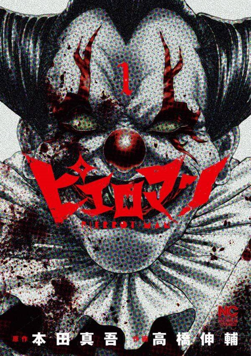 Chú Hề Trả Thù