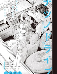 Chuyến Xe Ngày Hạ