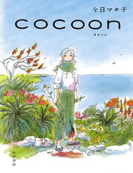 Cocoon đọc online