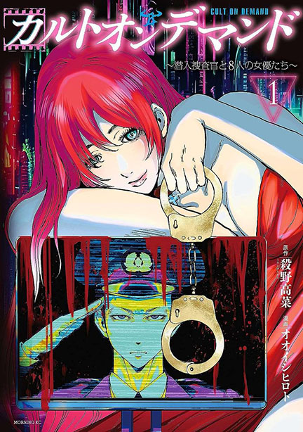 Đặc Vụ Của 8 Minh Tinh