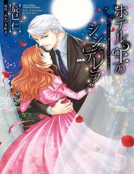 Hoteru O No Shinderera đọc online