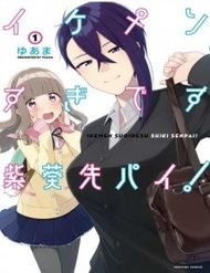 Ikemen Sugidesu Shiki-Senpai! đọc online