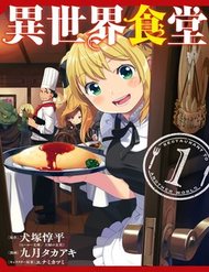 Isekai Shokudou đọc online
