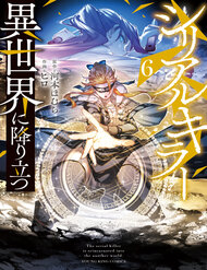 Kẻ Giết Người Hàng Loạt Chuyển Sinh Sang Thế Giới Khác đọc online