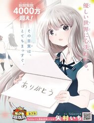 Koe Ga Dasenai Shoujo Wa "Kanojo Ga Yasashisugiru" To Omotte Iru đọc online