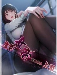 Ma Tôn Nữ Đế Xuyên Qua Làm Cấp Trên Của Ta đọc online