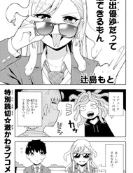 Ngay Cả Medusa-Chan Cũng Biết Yêu Chứ!!