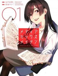 Người Cha Chủ Tịch Đột Nhiên Mất Tích, Tôi Phải Gánh Vác Dự Án Hàng Tỷ Với Ba Nữ Nhân Viên đọc online