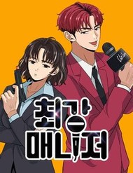 Người Quản Lý Mạnh Nhất đọc online