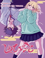 Nhẫn Giả Ẩn Thân đọc online