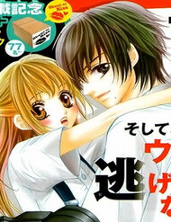 Ookami Ni Kuchizuke đọc online