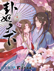 Quẻ Phi Thiên Hạ đọc online