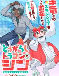 Shin Bé Rồng Ớt Đỏ