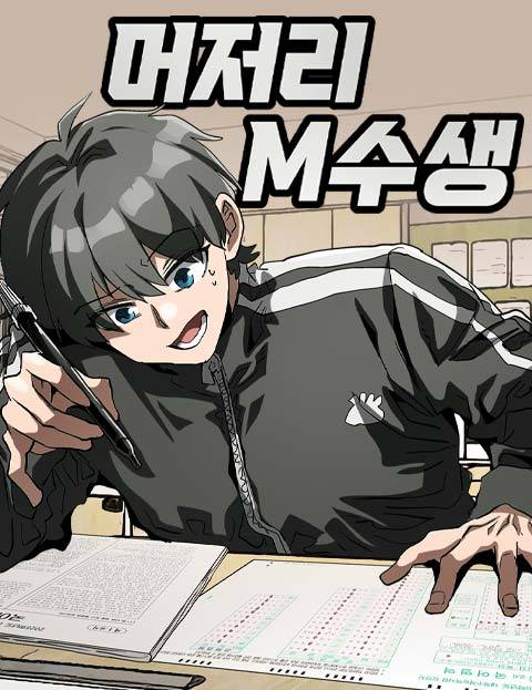 Sĩ Tử Thi Lại Ngốc Nghếch