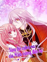 Sủng Thê Cuồng Ma Của Minh Vương Điện Hạ đọc online