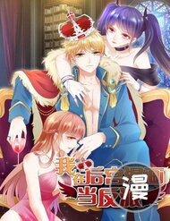 Ta Làm Phản Phái Ở Trong Truyện Harem đọc online