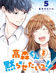 Takamori-Kun Wo Damarasetai!!