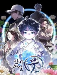 Thần Thoại Mất Tích Và Thiên Tài Phép Thuật