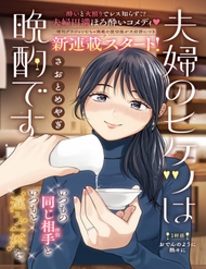 Thưởng Rượu Đêm Khuya Là Bí Quyết Để Giữ Gìn Hạnh Phúc Hôn Nhân đọc online