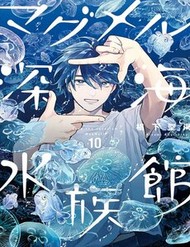 Thủy Cung Đáy Biển Magmell