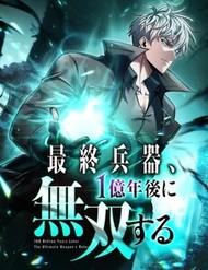 Tối Thượng Binh Khí Trở Lại Sau 100 Triệu Năm đọc online