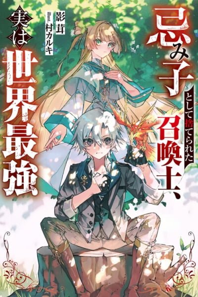 Triệu Hồi Sư Bị Ruồng Bỏ, Thực Ra Là Kẻ Mạnh Nhất Thế Giới