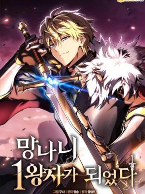 Trở Thành Đại Hoàng Tử: Huyền Thoại Kiếm Ca