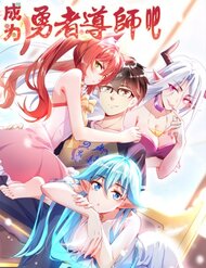 Trở Thành Đạo Sư Dũng Sĩ đọc online