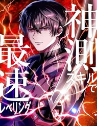 Vượt Cấp Với Kỹ Năng Thần Thánh đọc online