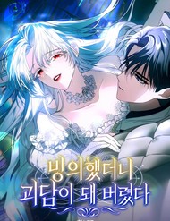 Xuyên Vào Tiểu Thuyết, Tôi Trở Thành Truyền Thuyết Kinh Dị đọc online