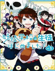 Youkai Gakkou No Seito Hajimemashita! đọc online